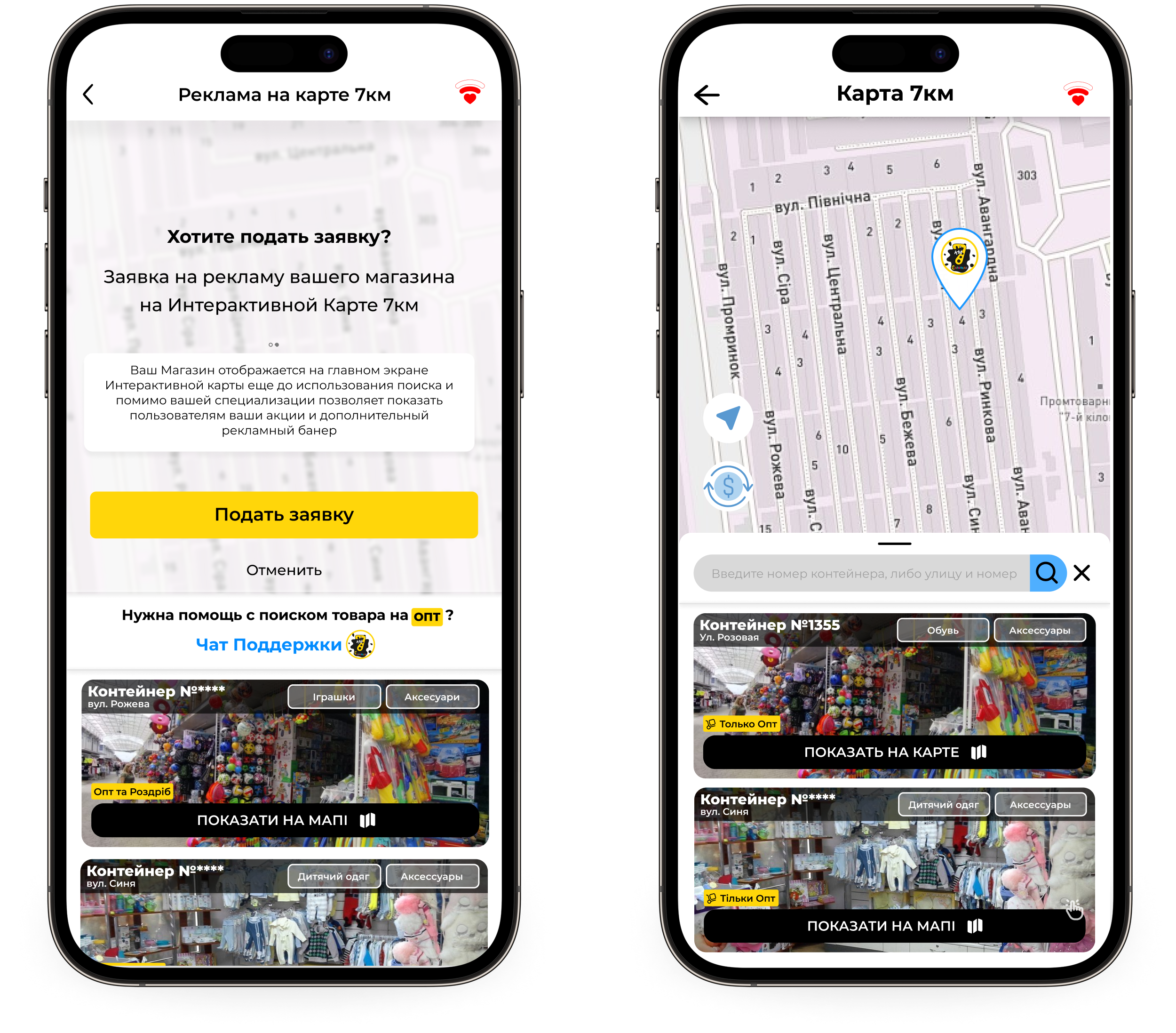 Використовуйте Інтерактивну Мапу 7км